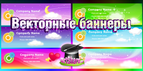 Векторные баннеры