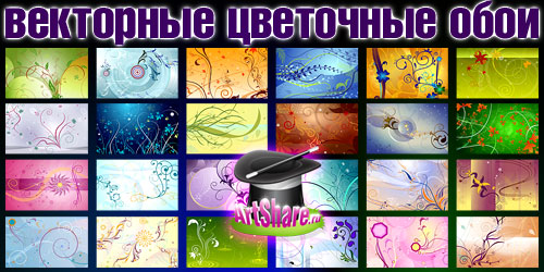 Цветочные обои на рабочий стол