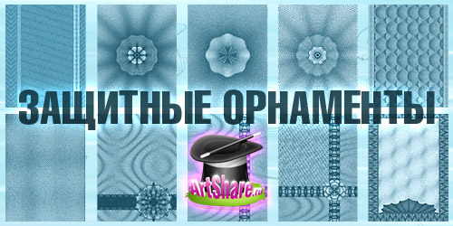 векторные защитные фоны