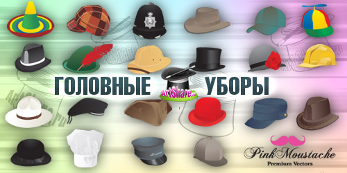 Векторные головные уборы