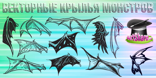 Векторные крылья монстров