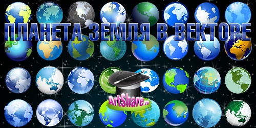 Планета земля в векторе