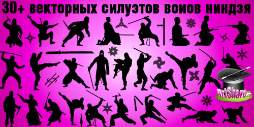 Векторные ниндзи